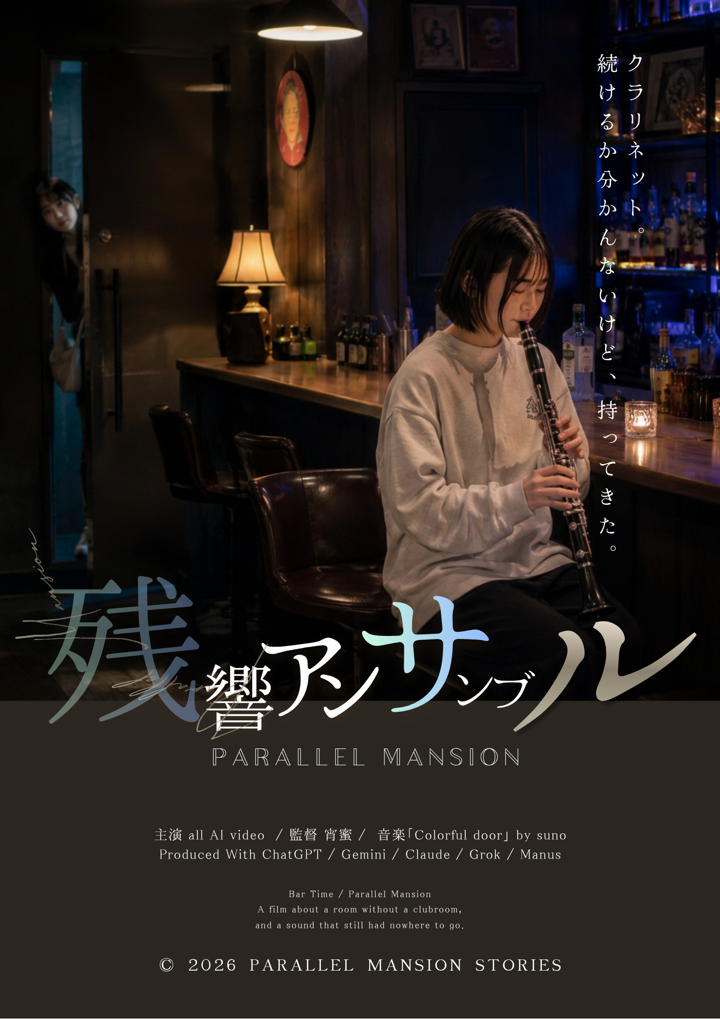 ポスター