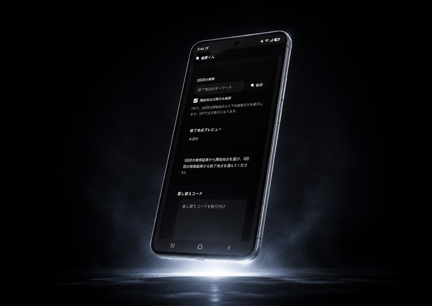 Search tool phone preview